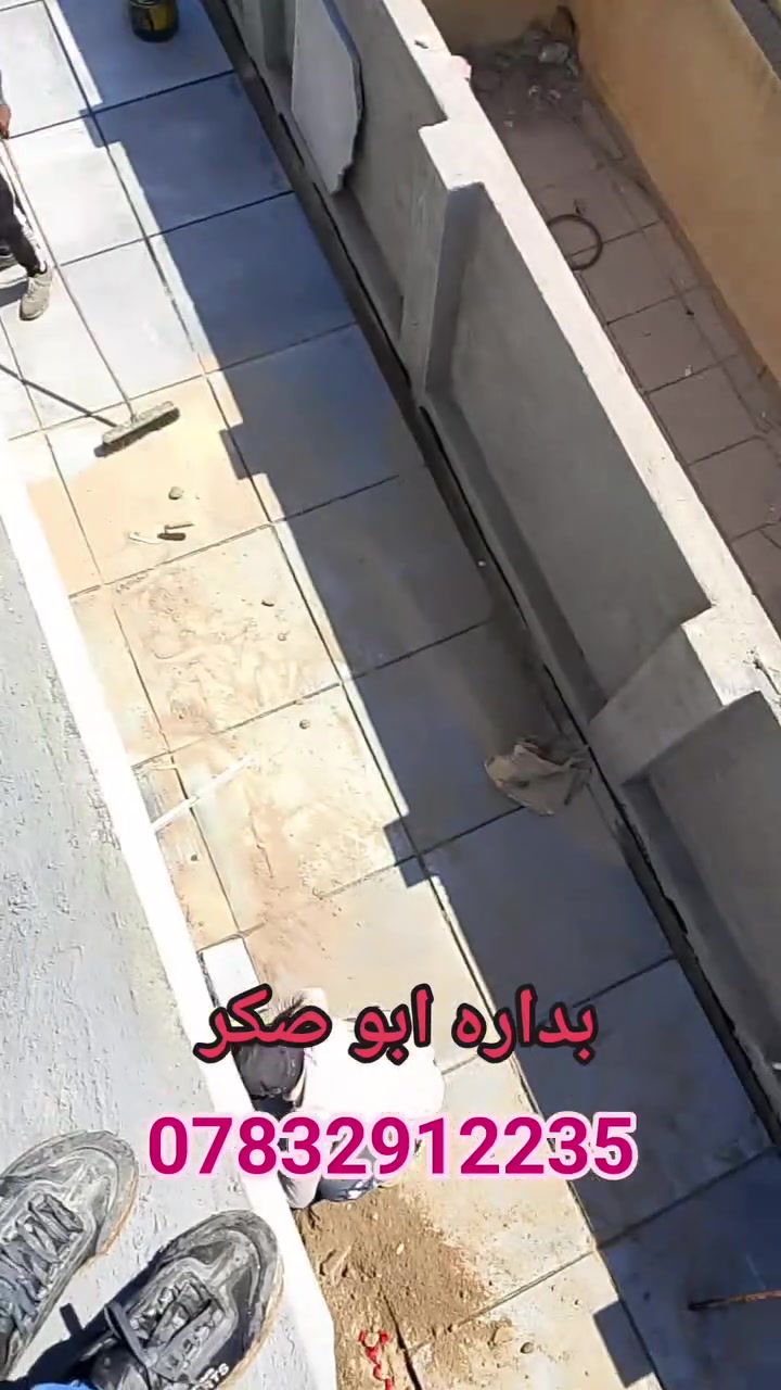 ابو صكر لتطبيك الشتايكر والزفت وعاده الماستك داخل بغداد ونواحيها ***********
