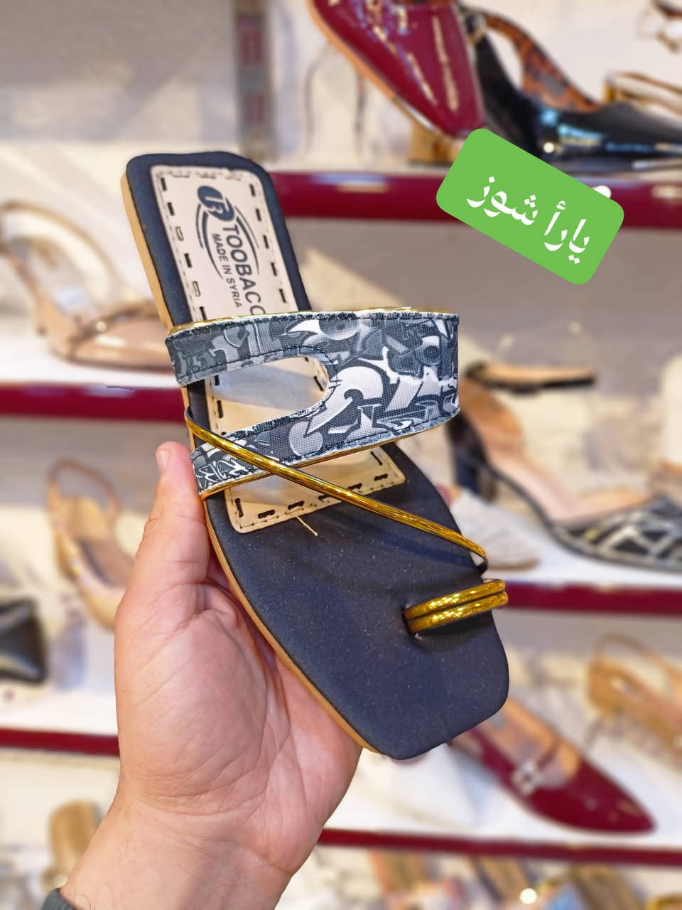 دائما الأناقة والذوووق عدناااا😍

من.❤️❤️❤️......

🇮🇶 يارأ شوز للاحذية والحقائب النسائية 🇮🇶

أحدث ماركات الاحذية النسائية الحصرية💕

جبنالكم أحلى موديل سليبررر نسائي افلات كلش مرريح✅ 

العنوان موصل حي سومر مقابل الاستدارة الاولئ مجاور صياغة الحافظ 👍


**إذا كنت صاحب هذا الإعلان وتريد حذفه لأي سبب، رجاءا أرسل رسالة إلى الدعم الفني**