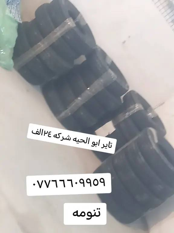 بيع رخيص تنومه رخيص ارخص من كل المحلات


**إذا كنت صاحب هذا الإعلان وتريد حذفه لأي سبب، رجاءا أرسل رسالة إلى الدعم الفني**