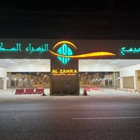 مجمع الزهراء • ٢٠٠م • ٣ غرف
