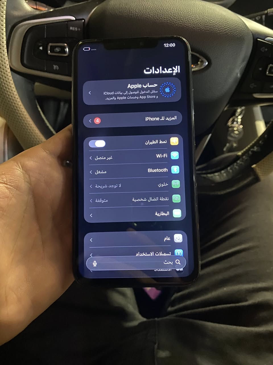 ايفون ١١ برو ماكس ذاكره ٢٥٦ بطاريه ١٠٠ جهاز نسخه Za دبل سيم مبدل شاشه نص ونص وبطاريه اصليه سماعه داخليه تعلك ابيعلك عاطله تبديلها ب ٥ سعره ١٩٠


**إذا كنت صاحب هذا الإعلان وتريد حذفه لأي سبب، رجاءا أرسل رسالة إلى الدعم الفني**
