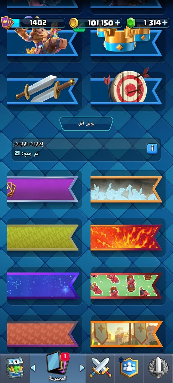 سلام عليكم حساب كلاش رويال سعره 15اثير


**إذا كنت صاحب هذا الإعلان وتريد حذفه لأي سبب، رجاءا أرسل رسالة إلى الدعم الفني**