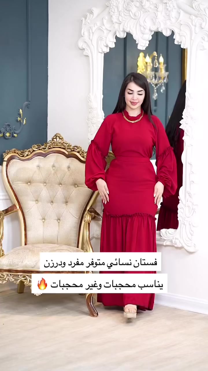 فستاني نسائي متوفر مفرد ودرزن وبأنسب الاسعار يمنه وبس 🔥🔥


**إذا كنت صاحب هذا الإعلان وتريد حذفه لأي سبب، رجاءا أرسل رسالة إلى الدعم الفني**