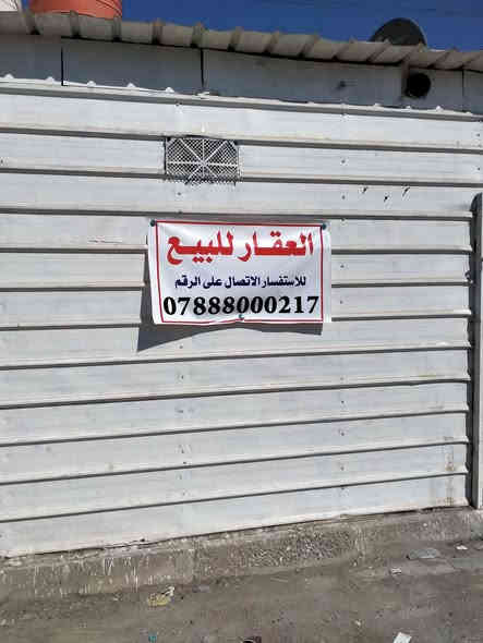 دار للبيع فرصة استثمارية بالموفقية الدور الجاهزة على الشارع دار للبيع فرصة استثمارية بالموفقية الدور الجاهزة على الشارع الرئيسي مقابل سنتر حيدر مالك ***********..اتصل على الرقم الموجود مكلف بالنشر
