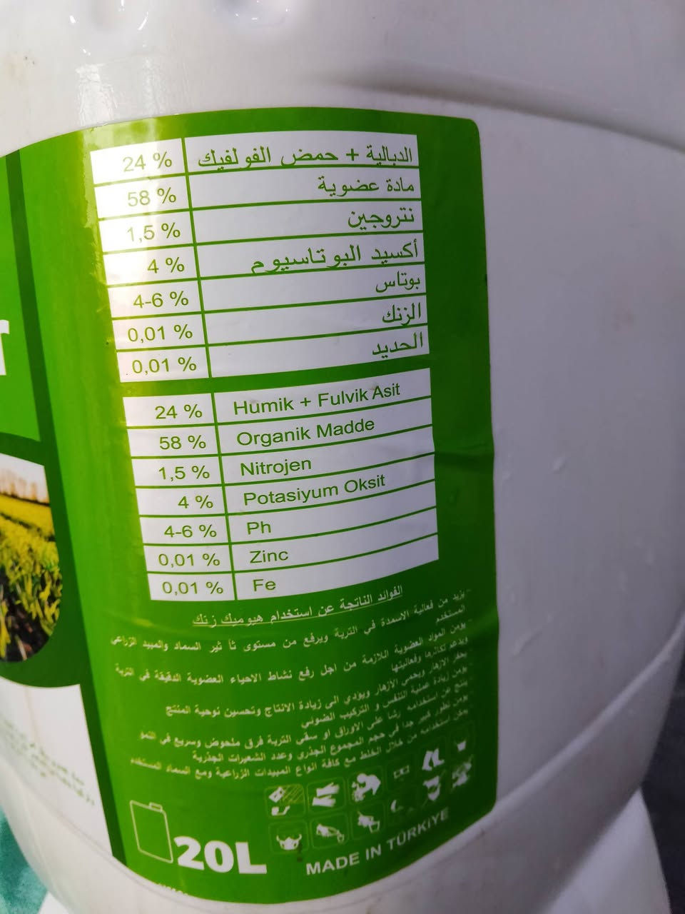 اقوى المنشطات الورقيه
مع #نبتار خيارك الصحيح
تجدونه في مكتب العالمية الزراعي 
العنوان مدخل قضاء الحويجه
مجاور كهرباء المضهوريه
ه‍..***********
