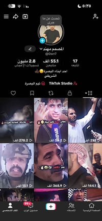 حساب ادمن • اكسبلور ترند • بصرة