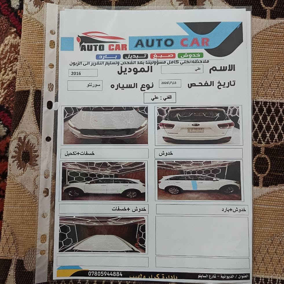 سورنتو 2016 كويتي
رقم بغداد
مكفوله من الضربه والصبغ والتبديل
والسونار مرفق مع الصور
محرك 6سلندر
مكان السياره الديوانية
الاتصال على الرقم *********** ديوانية, القادسية
