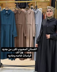 موديلات صيفية • توصيل محافظات • تبديل قياس مجاني