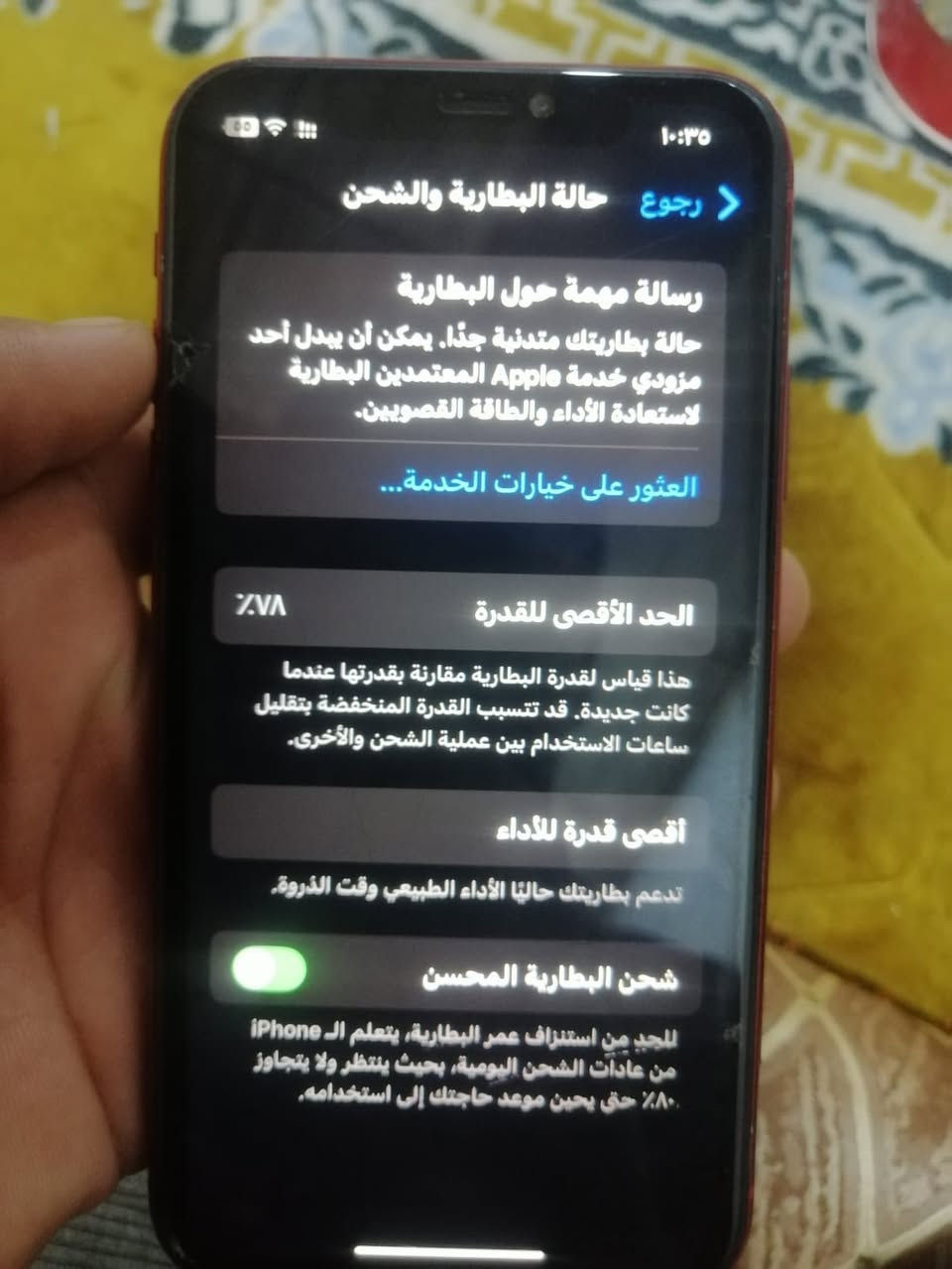 السلام عليكم ايفون اكس ار دبل سيم
فيس ايدي شغال المبايل بلادي مراوس يرهم بطاريه ٧٨بلادي


**إذا كنت صاحب هذا الإعلان وتريد حذفه لأي سبب، رجاءا أرسل رسالة إلى الدعم الفني**