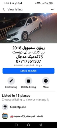 رينوي سيمبول • ٢٠١٨ • السليمانية