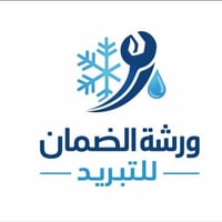 الديوانية • صيانة سبالت • شحن غاز