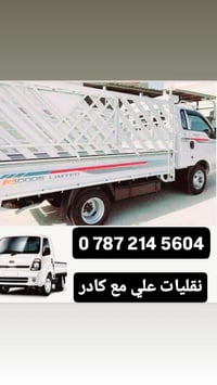 نقليات أربيل • فك وتركيب • تغليف أثاث