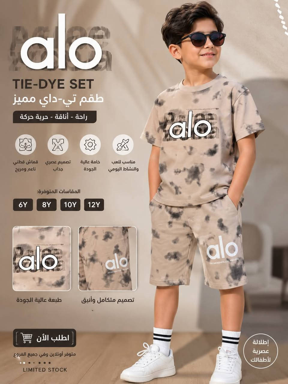 كوليكشن أطفال يسرق القلوب 💕
كل قطعة تحكي براءة وأناقة 👑
ألوان وفرح وأناقة وراحه لصغاركم 🌸
يتوفر توصيل لجميع محافظات العراق🚕


**إذا كنت صاحب هذا الإعلان وتريد حذفه لأي سبب، رجاءا أرسل رسالة إلى الدعم الفني**