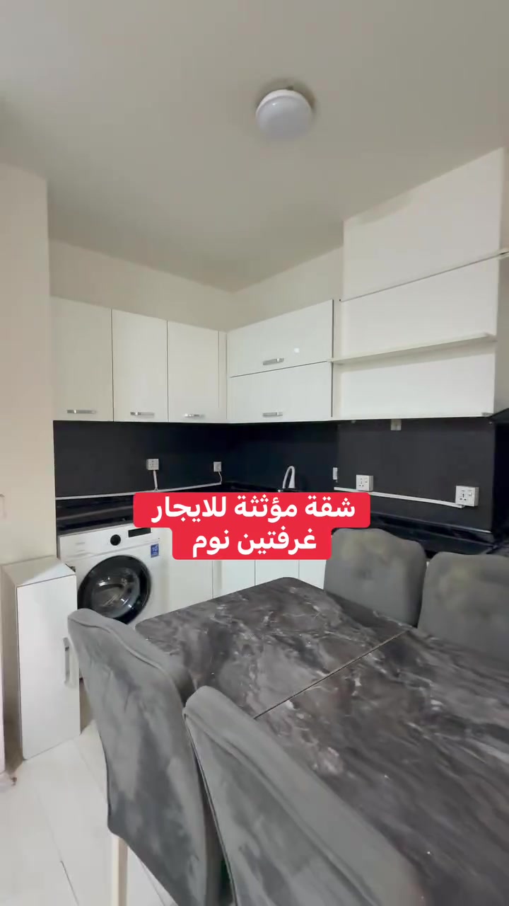 شقة موثثة للايجار 
غرفتين نوم (2+1) 
طابق ارضي 
العنوان 📍اربيل طريق كوية /مجمع بلاس لايف .
للمزيد من المعلومات والتفاصيل 0751630101☎️
☎️***********
☎️***********
 
  #facebookpostシ #foryo #kurd #hawler #kurdstan #foryou #tiktok #عقارات #العراق
 #اربيل
