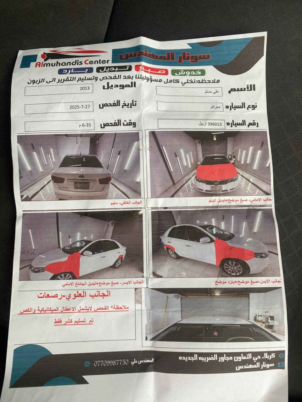 السلام عليكم من رخصة الادمن  \\سيراتو مدي 2013سوناره  موجود  بصور تبريد ثلج  93وبيه مجال  مكان نجف  ***********
