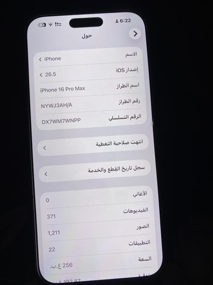 للبيع ايفون 16 برو ماكس شرق اوسط نضيف 100‎%‎ شخط مابي جهاز واتر ضد الماء فقط مبدله بطاريه اصليه من ابل السعر مليون 150 وبي مجال ***********
