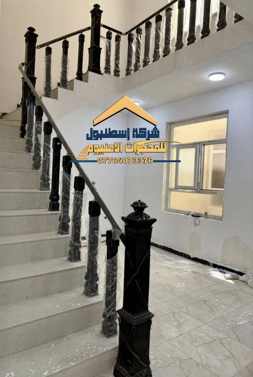 🔴(شركة أسطنبول للمحجرات التركية)🔴

المــنجز نـحـن ندع اعمالنا تتكلم ✅

((جميع انواع المحجرات))✅

(الزجاج المقسى)✅

🔴ثكنس او كيج الـــزجــــاج  10 ملم ✅

🔴زجــاج ضــد الصدمات ✅

🔴زجــــاج مقسى سكيوريت ✅

🔴خالي من الشوائب والندبات ✅

🔴كافة الاعمال تكون (( بــضــمــان 10 ســنــوات ✅

🔴واتساب 🔴محمول🔴 ‭0776 407 3376‬🔴
