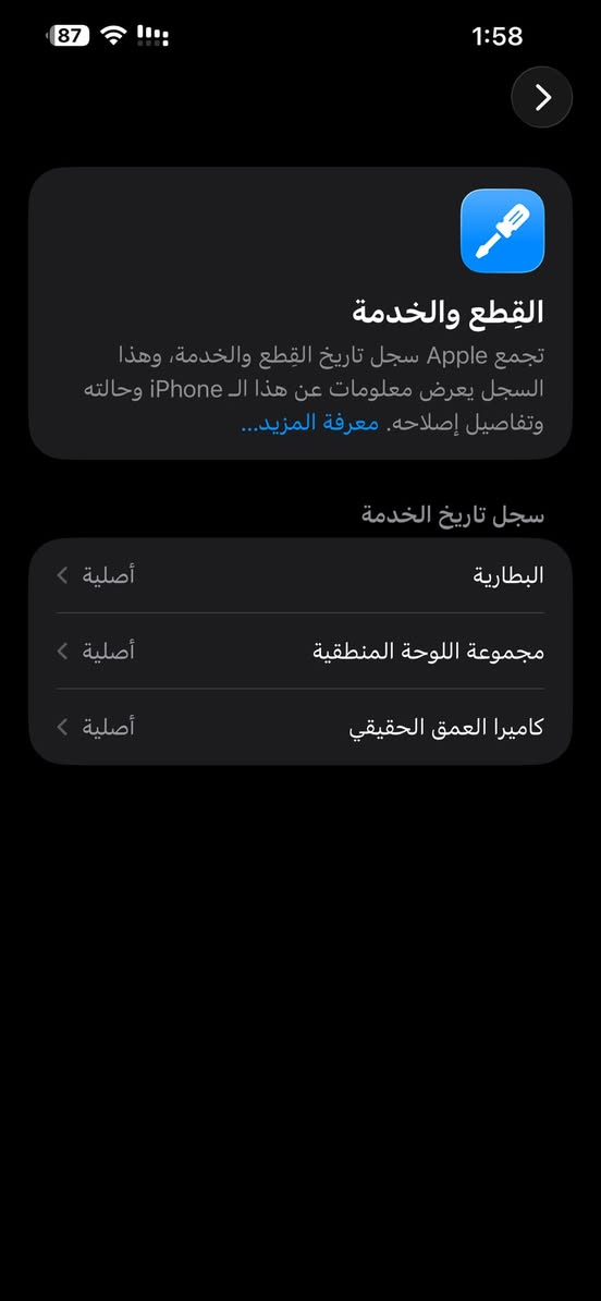 سلام عليكم
ايفون 13 برو ماكس مكفول نضيف شخط مابي 
ذاكره256 بطارية 85
امريكي نموذج A
والشاشه الي بصورة هاي لزكه مكسوره
سعر 700
مكاني حله 
الرقم ***********
