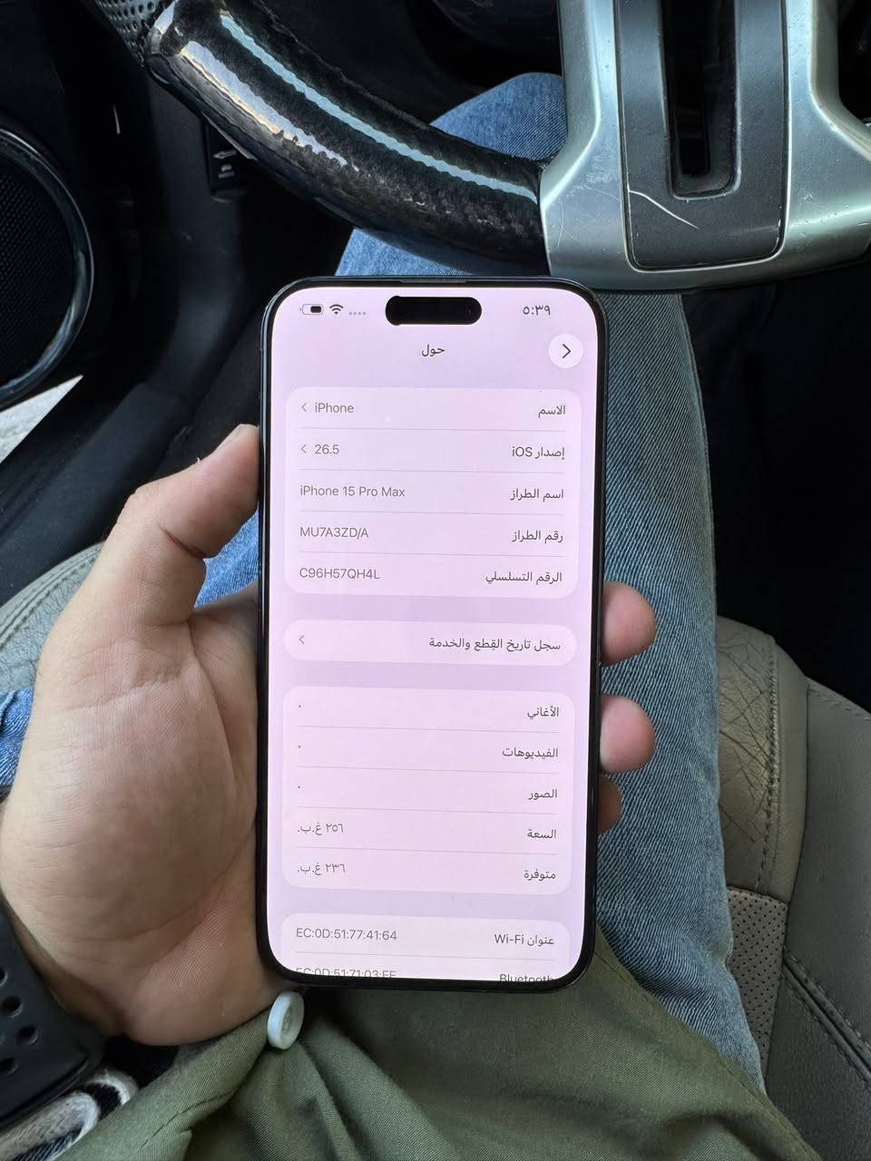 ايفون 15 برو ماكس لون ازرك ذاكره 256 بطارية 82 مستبدل شاشه اصليه كله شغال على فحص مابي اي مشكله ضمان سعره 675 الف مكاني السيديه ***********واتساب
