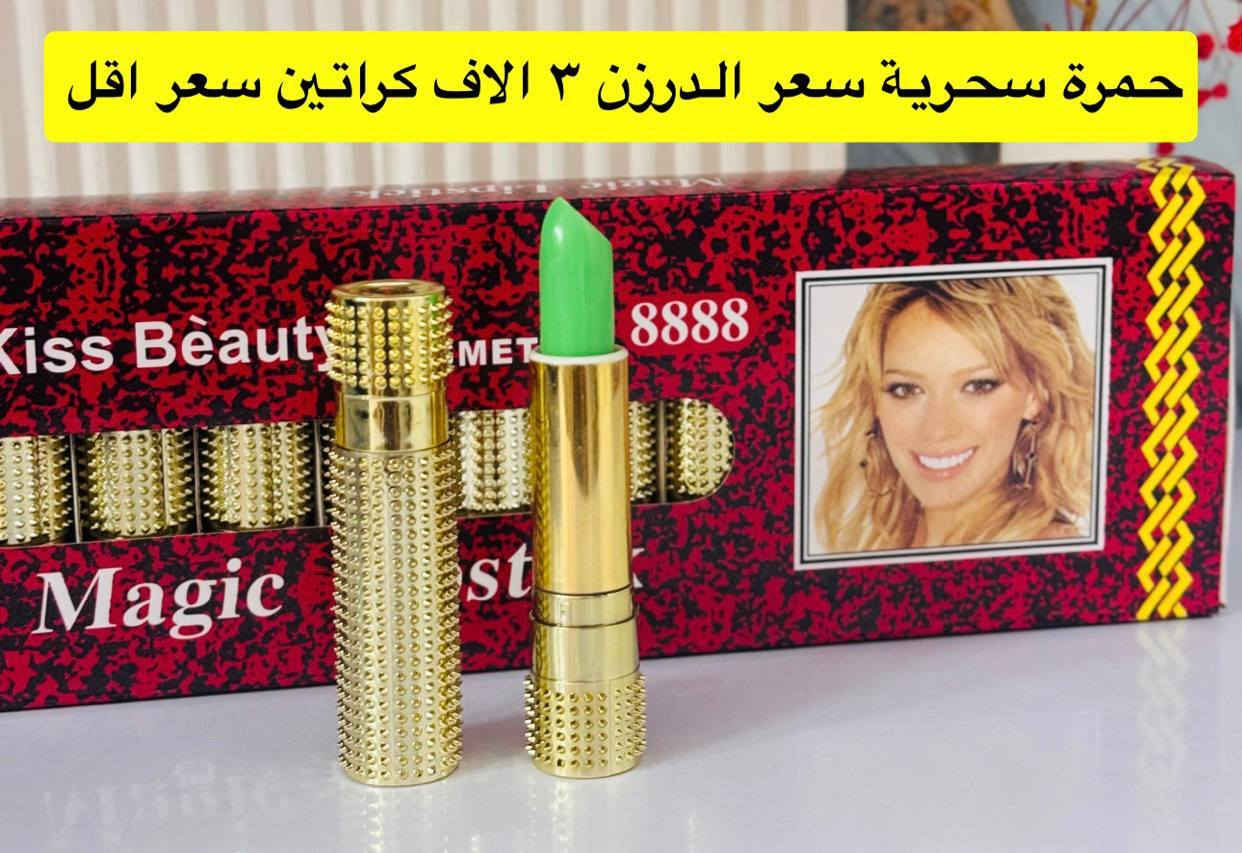 عنوانة المصداقية بضاعتنا شرط الفحص كام المندوب فقط حجز وتوصيل جملة فقط 
عرض خاص 
 للتواصل والحجز مراسلتنا
@mohannmd1


**إذا كنت صاحب هذا الإعلان وتريد حذفه لأي سبب، رجاءا أرسل رسالة إلى الدعم الفني**