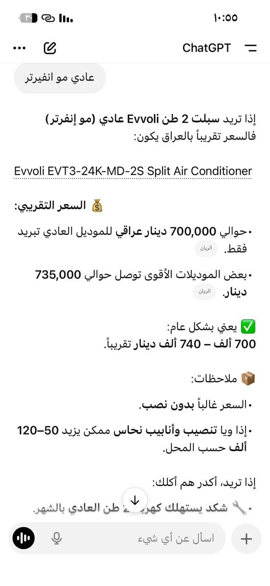 سبلت ٢ طن عادي مستخدم ونظافة ١٠٠٪؜ ما مشتغل اصلا مجرد مشدود و متروك للبيع خلي سعرك وسهلة مكاني المنصور


**إذا كنت صاحب هذا الإعلان وتريد حذفه لأي سبب، رجاءا أرسل رسالة إلى الدعم الفني**