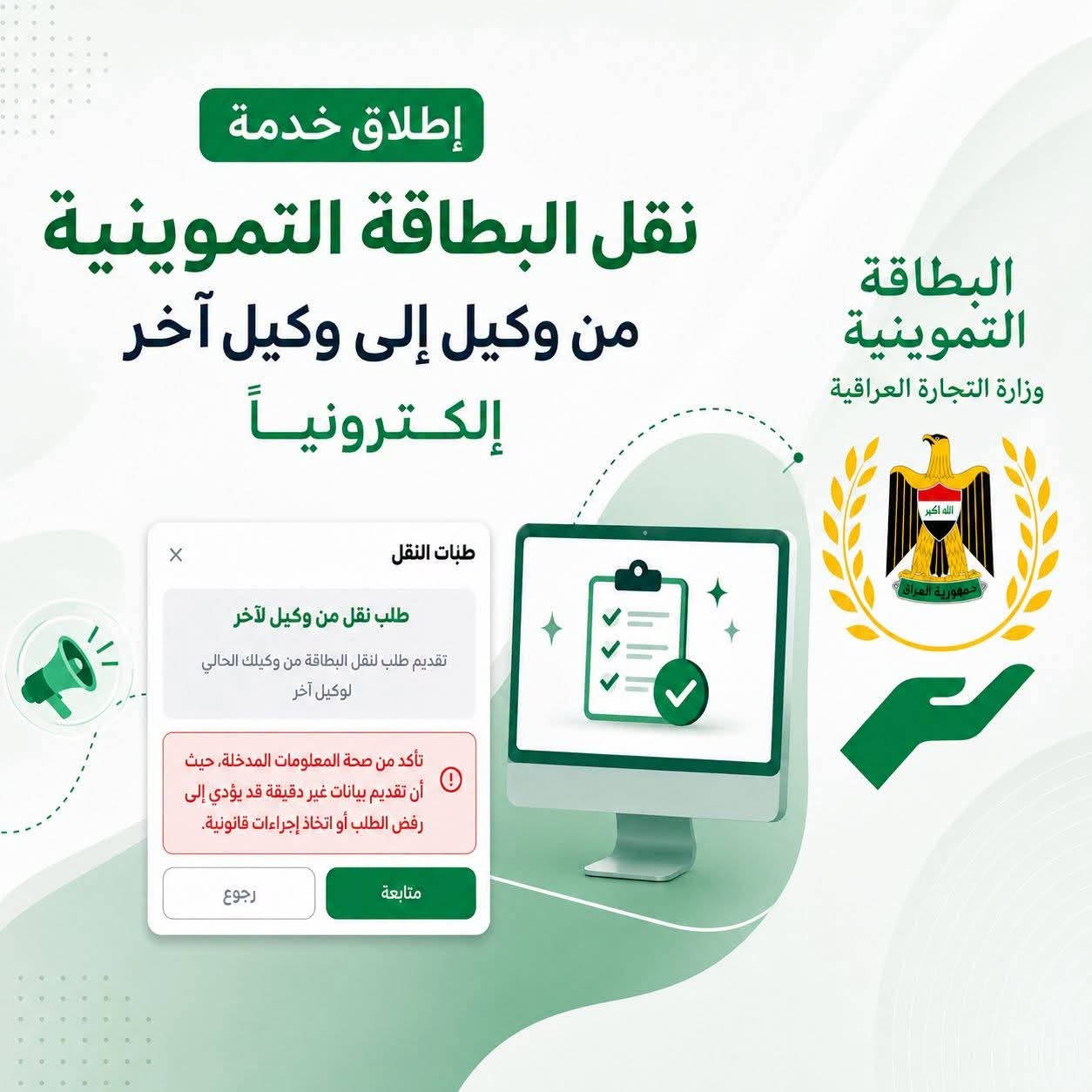 مكتب استنساخ الراوي حي نزال مجاور الرعايه الاجتماعيه 
وتساب / *********** 
انستا     /  https://www.instagram.com/mktbstnskhlrwy...
يوجد تقديم ع قرعة الحج 
اطلاق عملية نقل الافراد  ع البطاقه التموينيه
اطلاق عملية نقل من وكيل الى وكيل   ع البطاقه التموينيه
