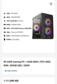 تجميعة كاملة • RTX 4060 • شاشتين