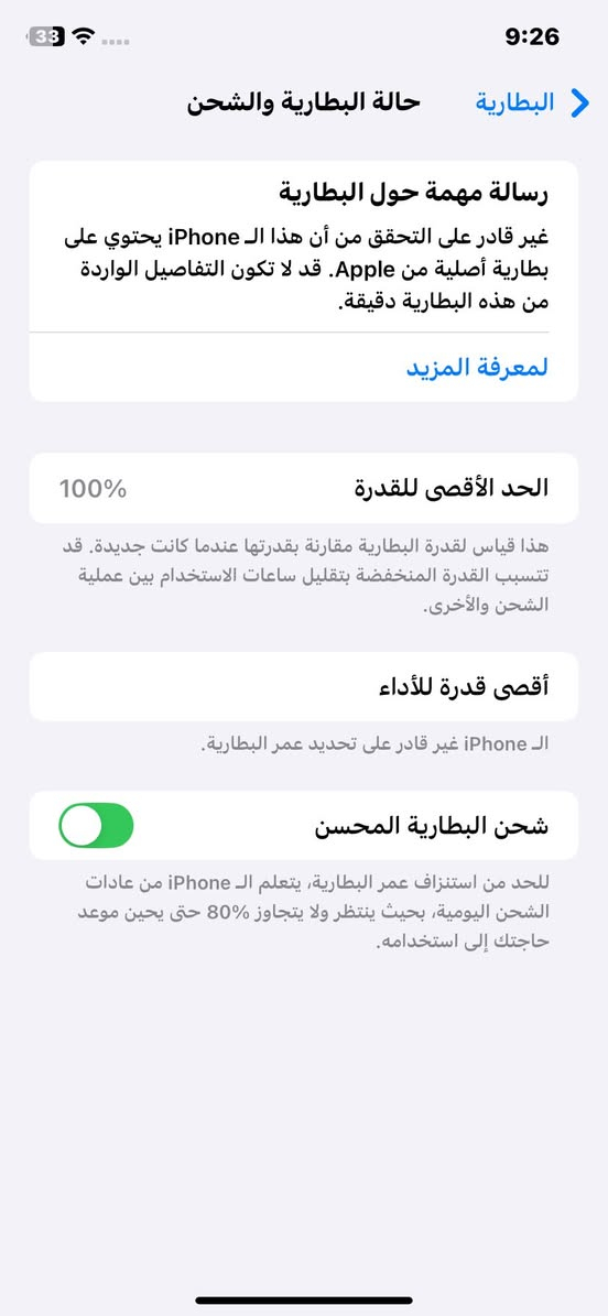 سلام عليكم ايفون Xr ابيض 128 GB مبدل بطارية اصلية فيس ايدي شغال شخط مابي جهاز كلش نضيف مكاني بغداد السعر خاص 
***********
