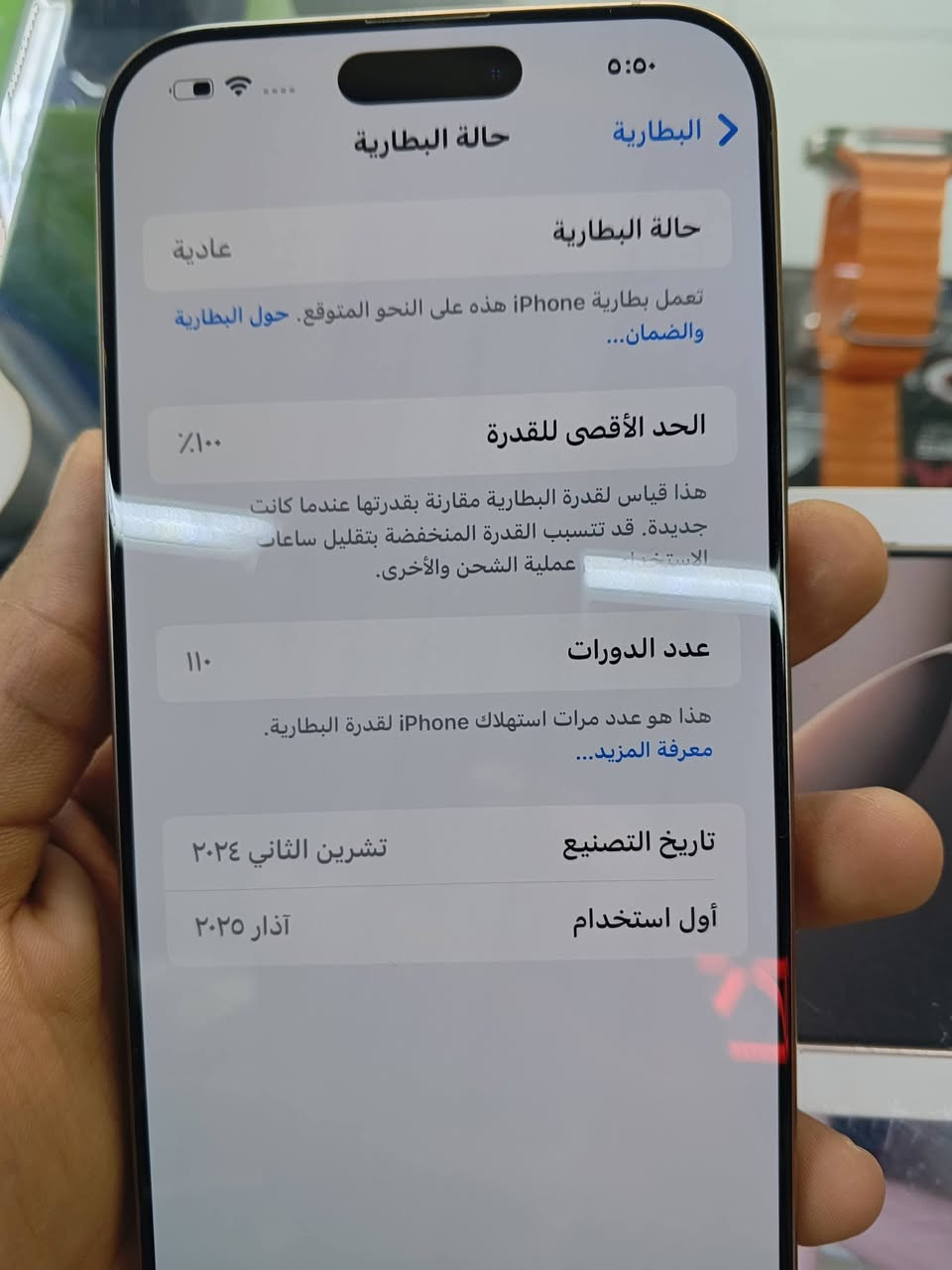 16 برو ماكس مكفول ضمان ماستر
بطاريه 100
سعر
 1450 بي مجال كلش قليل 
نجف حي معلمين ***********
