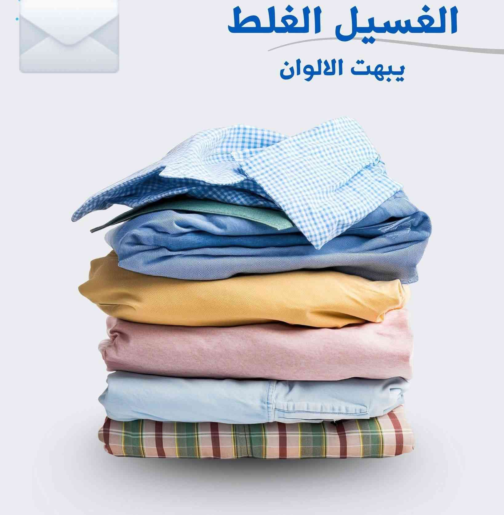 من غسل الملابس لكويها ومن تنظيف السجاد للستائر ،وحتى التنظيف الجاف 
الانيق يهتم بكل شي من الألف للياء ✨
خدمة كاملة وراحة تامة 😌

فقط تواصل الان وخلي راحتك علينا 📞
او الأتصال على الارقام التاليه
***********

الموقع
السنية الشارع العام-مجاور مجمع السفير-قرب زيوت الكرار
