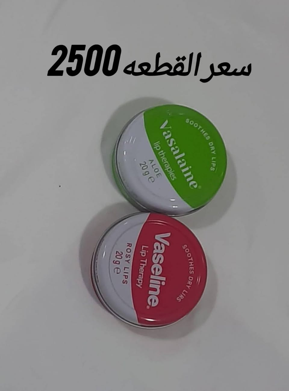 يسرنا أن نعلن عن توفر تشكيلة راقية ومميزة تجمع بين  العطور مستحضرات التجميل، لتمنحكِ إطلالة متكاملة وجذابة في كل وقت
العنوان :
الخالص/شويخيرات الحديقة
يوجد لدينا خدمة توصيل 
داخل الخالص/١٠٠٠
المناطق المجاورة/٢٠٠٠
القرى/٣٠٠٠


**إذا كنت صاحب هذا الإعلان وتريد حذفه لأي سبب، رجاءا أرسل رسالة إلى الدعم الفني**