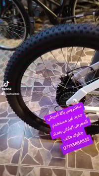 من رخصة الادمن يتوفر لدينا بايسكل ساندروس بالة امريكي جديد غير مستخدم ...