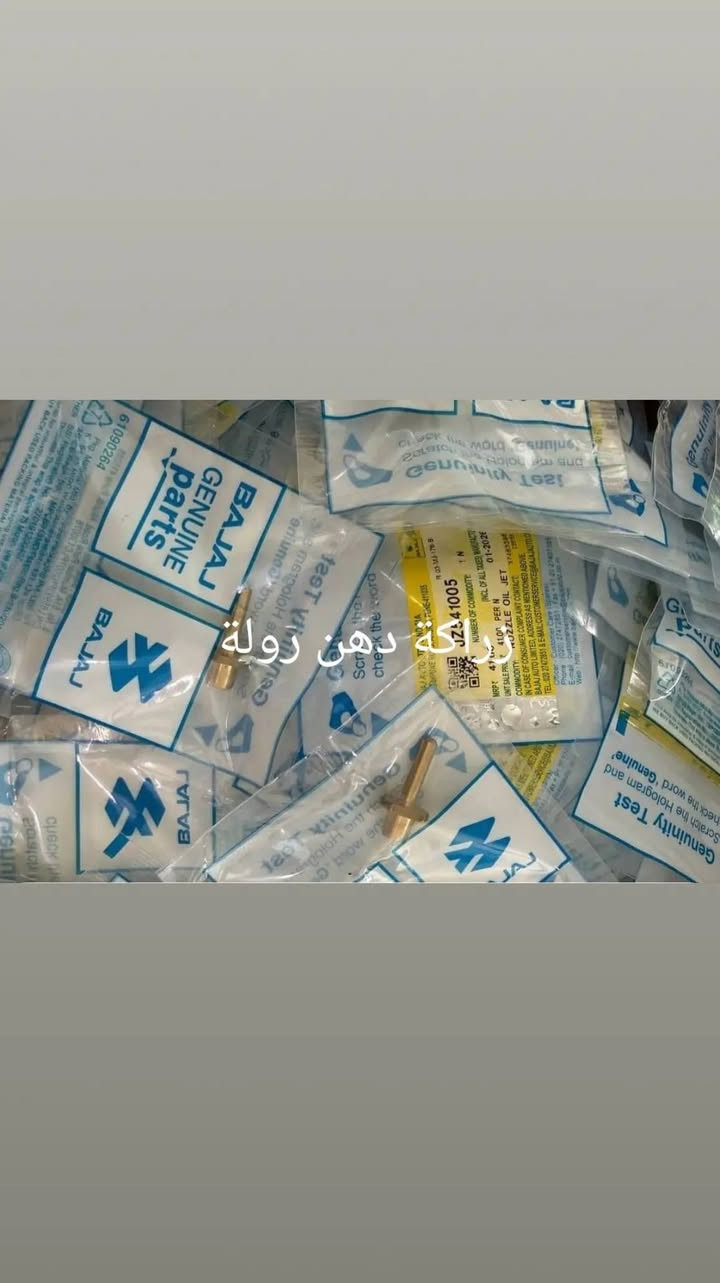 محلات انوار المصطفى 
قطع غيار بوكسر شركة بسعار 🔥🔥🔥🔥🔥
ويتوفر قطع غيار وتصليح 
عنوان بغداد جديدة قرب جامع عرفة لستفسار ***********
