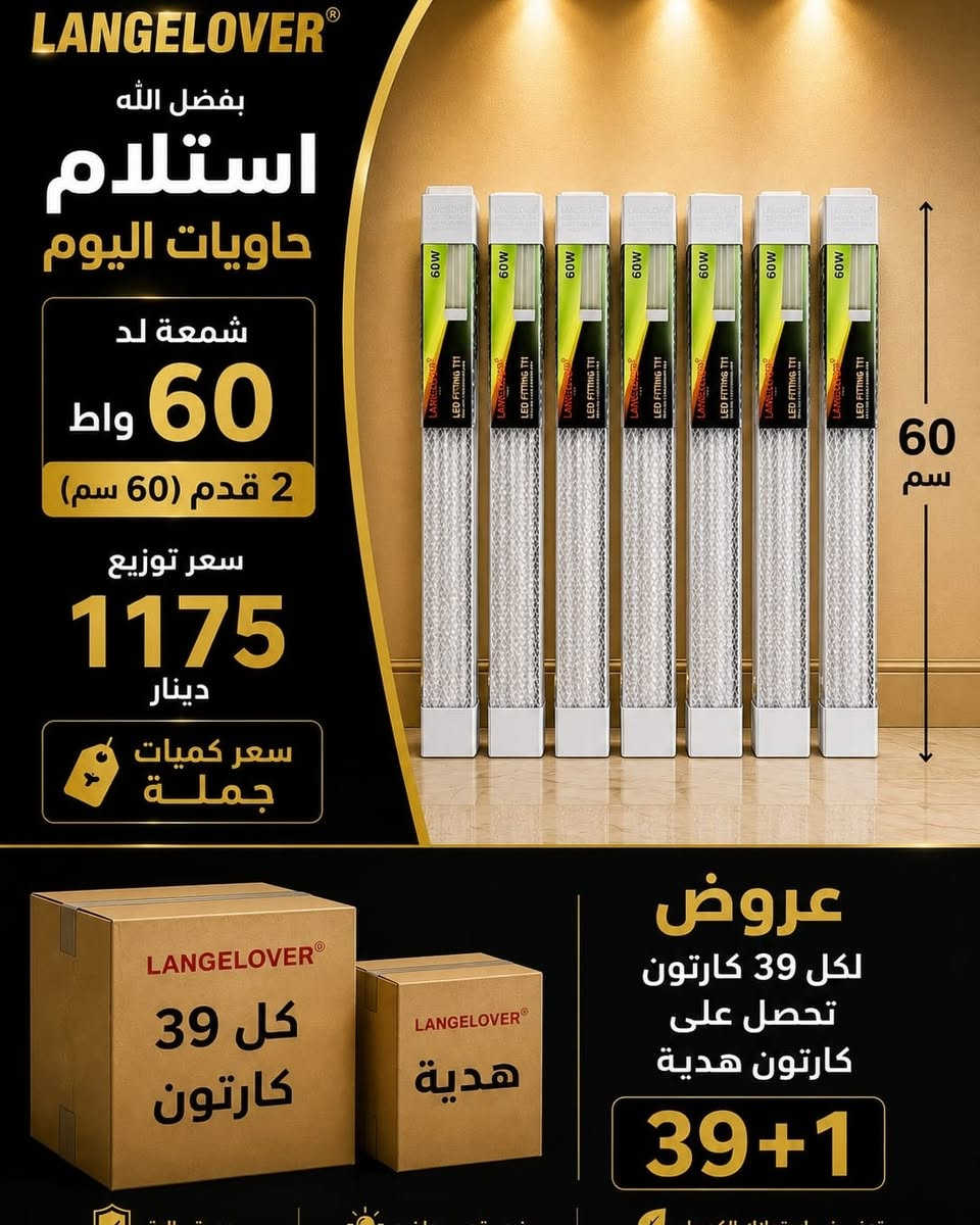 السلام عليكم 
استلام حاويات اليوم شمعه ٦٠ واط ٢ قدم
و شمعه ٦٠ واط ٤ قدم 
بأسعار تنافسيه 
للتواصل خاص او ع رقم واتساب ***********

