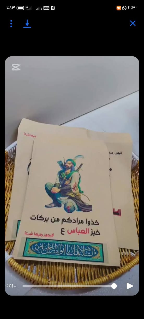 تم وصول  وجبه جديده من السفريات وتوزيعات محرم بأسعار مناسبه 

❣️ديوانيه الحمزة الشرقي❣️
❣️ مقابل المستشفى العام❣️
  ❣️قرب صيدليه الوند❣️
يوجد توصيل داخل الحمزه فقط


**إذا كنت صاحب هذا الإعلان وتريد حذفه لأي سبب، رجاءا أرسل رسالة إلى الدعم الفني**