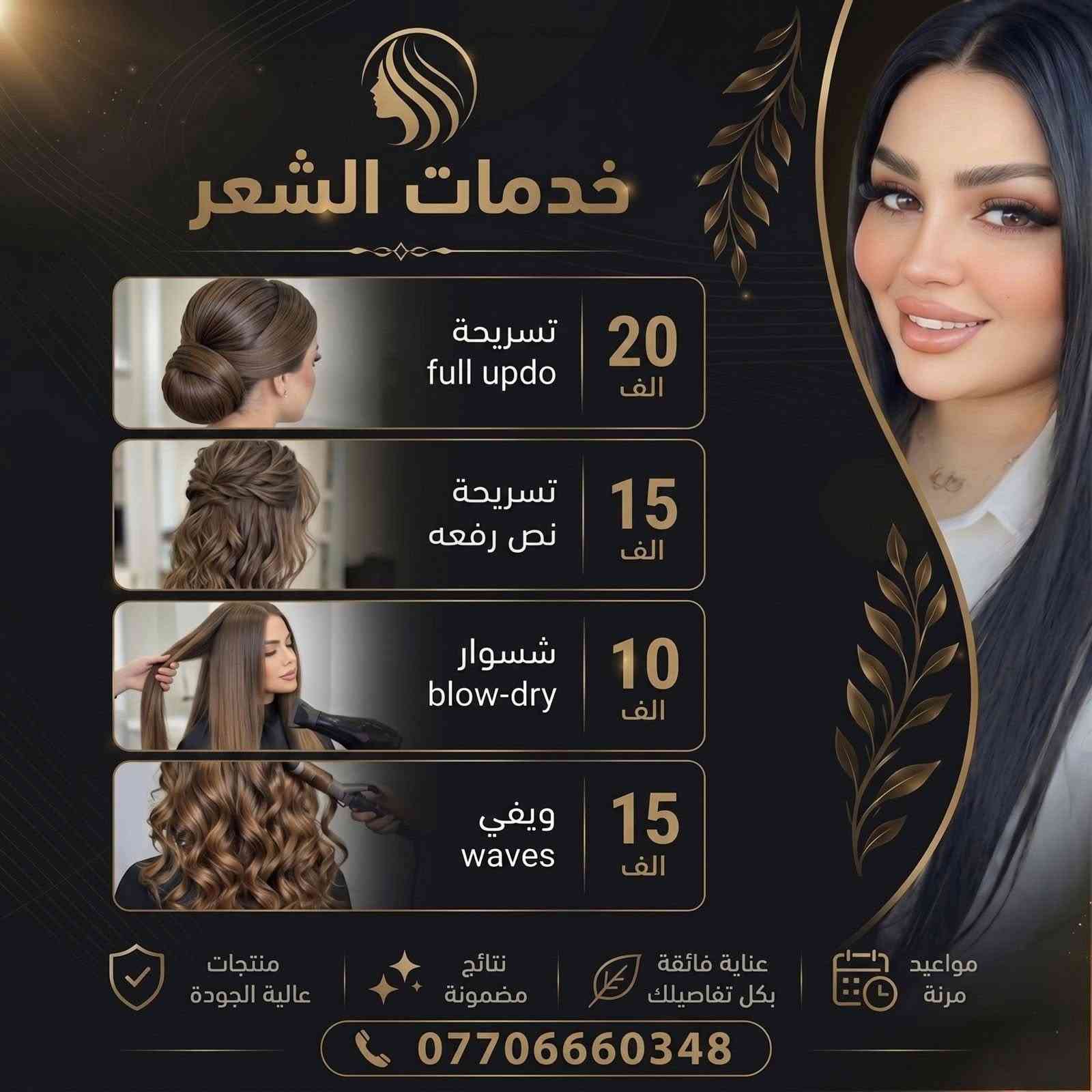 عروض العيد من مركز خاتون
العنوان الدوره شارع المصافي 
***********
