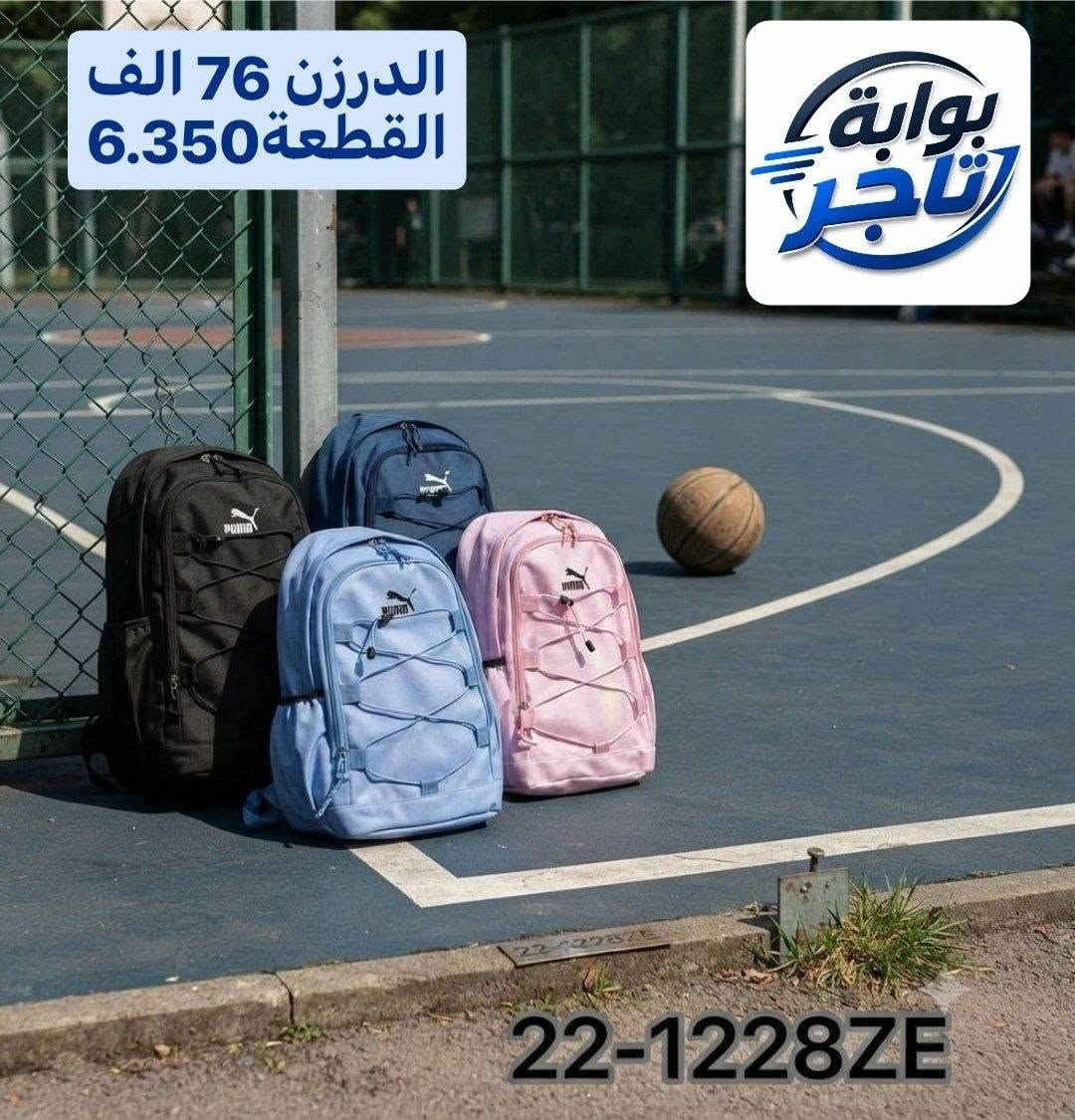 إذا تدور أرخص سعر للحقائب المدرسية بالجملة، وصلت للمكان الصح.

#جملــــــــــة وبــــــــــــس

واتساب 
https://wa.me/9647745677378
قناة تلكرام
https://t.me/AbnBaquba
