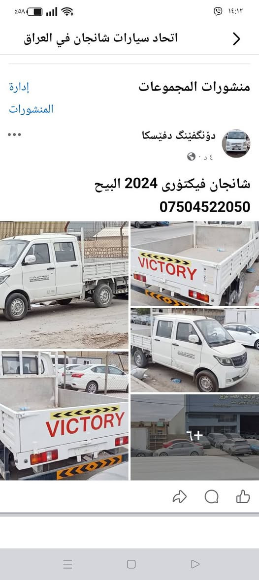 ئه و سياره مان هه يه بؤ فرؤشتتن ***********
***********
