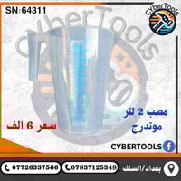 #جديد توفرت الوجبة الجديدة من الفخات والعدد المتنوعة وبأسعار مناسبة 🛠 ...