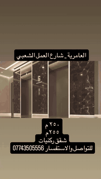 العامرية شارع العمل الشعبي
٣ غرف نوم
صالة ضيوف 
صالة جلوس عائلة 
٣ حمامات 
غرفه لوندري 
غرفه مساعدة 
للتواصل واتساب ***********
