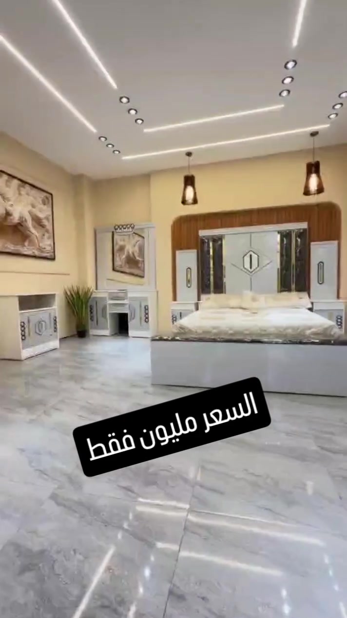 #غرفة_نوم #بيت_العمر #اثاث_العراق #warranty #عرض_خاص_ومميز


**إذا كنت صاحب هذا الإعلان وتريد حذفه لأي سبب، رجاءا أرسل رسالة إلى الدعم الفني**