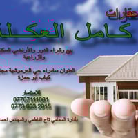 مشتمل • حي اجبيرية الثالثة • ١٢٥م