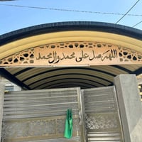الكوت • حدادة • كرفانات وسقائف