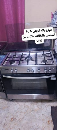 قطع غيار فرن • شرط شغل • توصيل