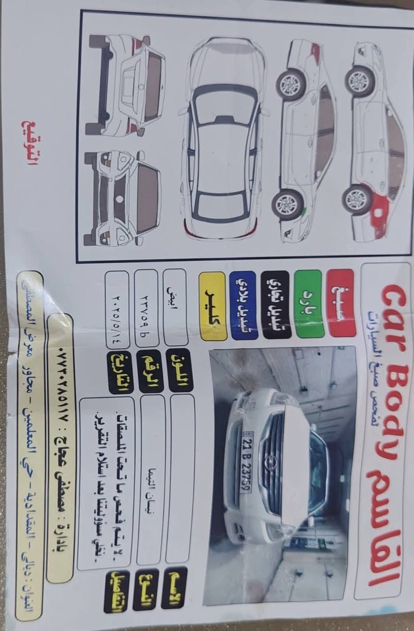 اريد النترا مراوس
نيسان التيما 2012 خليجي
***********
