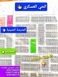 الهاشمية حي ١٢٨ • ٢٥٠م • طابو صرف