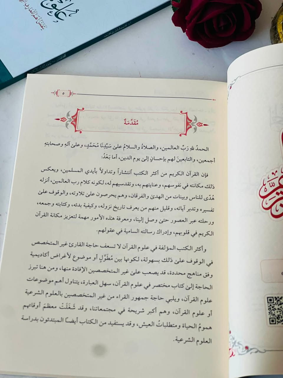 🔴وصلنا حديثاً

كتاب

المختصر في علوم القرآن الكريم

يتضمن اهم المعارف التي يحتاج اليها المسلم عن القران وتاريخ المصحف 

تأليف: أ.د.غانم قدوري الحمد 

قياس الكتاب 17*24 

     
الناشر دار الغوثاني 

#السعر8000

🔺جملة ▫️ مفرد🔺

🔹للطلب عبر الصفحة الرئسية اوعلى 🔹
🔹واتساب :￼⁨🔹***********
🔹واتساب:***********🔹
🔹واتساب:***********🔹
🔹تيليجرام : https://t.me/almadina2006.🔹

🔸يوجد لدينا توصيل إلى جميع المحافظات 🔸
