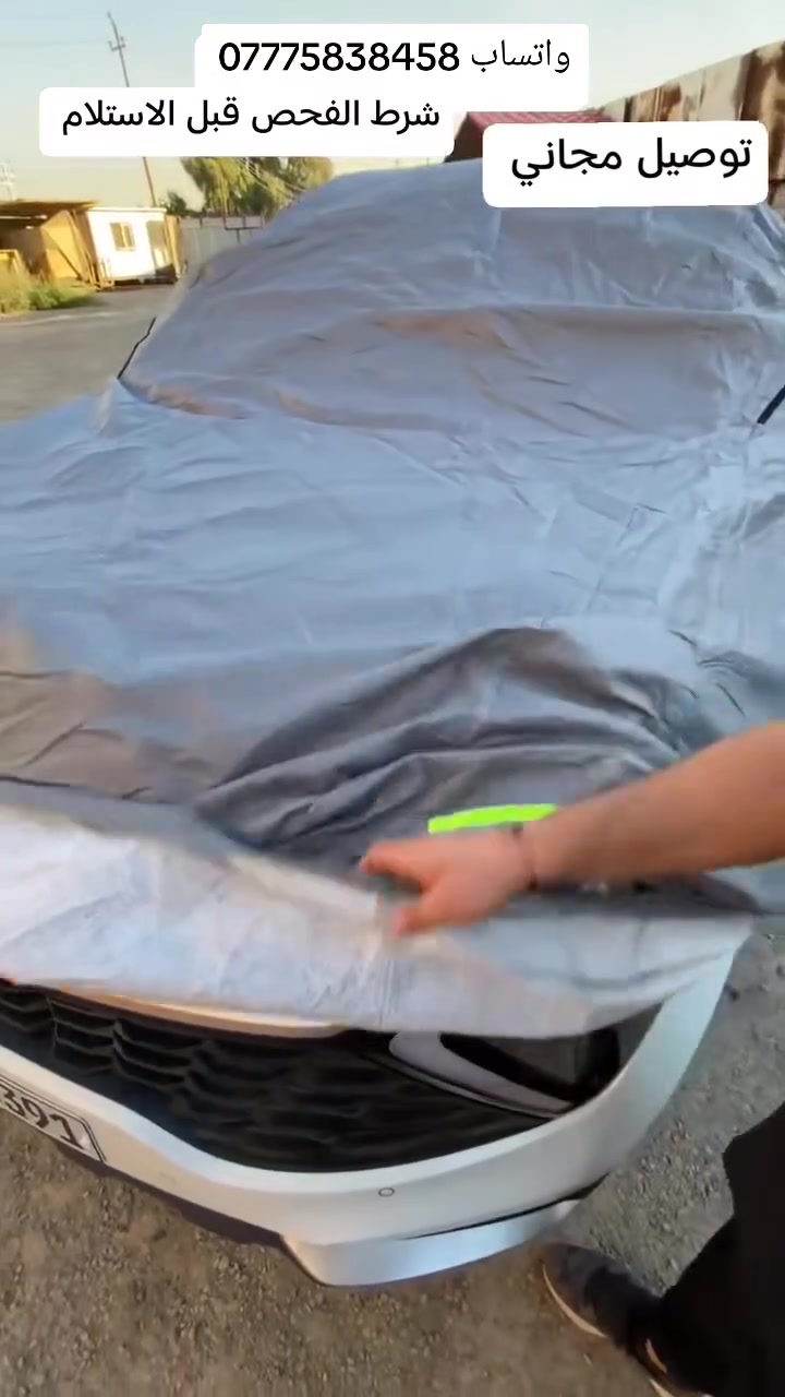 جادر اصلي مبطن 3 طبقات قطن يناسب أجواء العراق صيف شتاء عازل للحرارة 

للطلب:***********📞
توصيل جميع محافظات العراق 🚗
