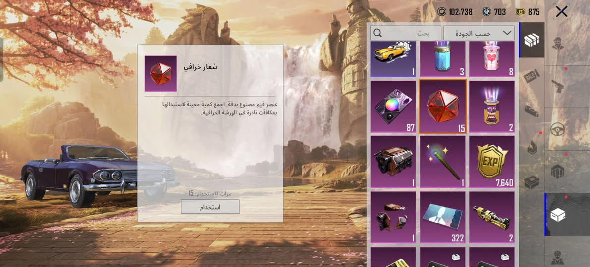 حساب بويجي للبيع مكاني اربيل
كونكر هاذ الموسم حساب حلو ومرتب
سعر 300قفل ***********واتساب
