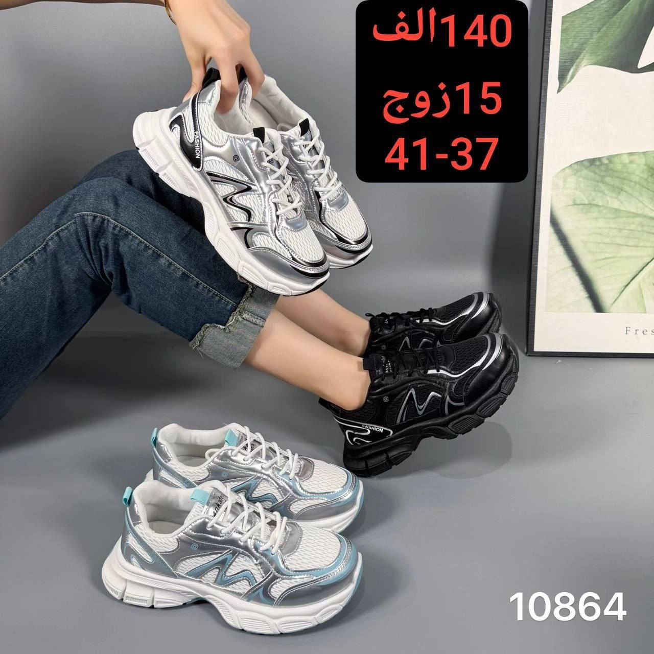 ترانشوز نسائي رياضي
15زوج 140الف
قياس 41-37
رقم الحجز وتساب 
***********
